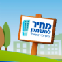 מחיר למשתכן