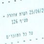 נסח טאבו