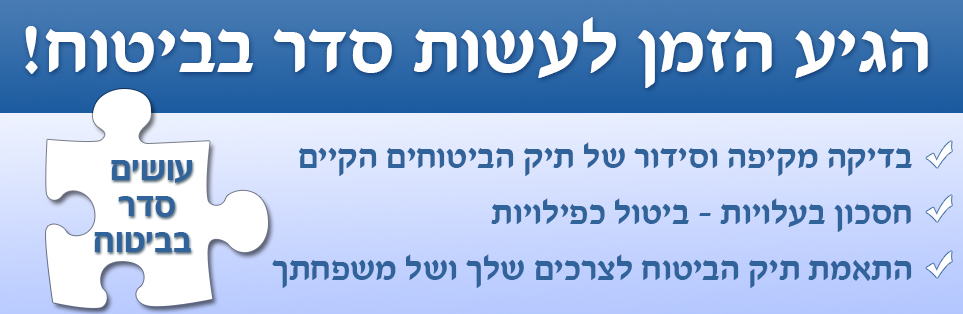 בדיקת עלות דמי ניהל